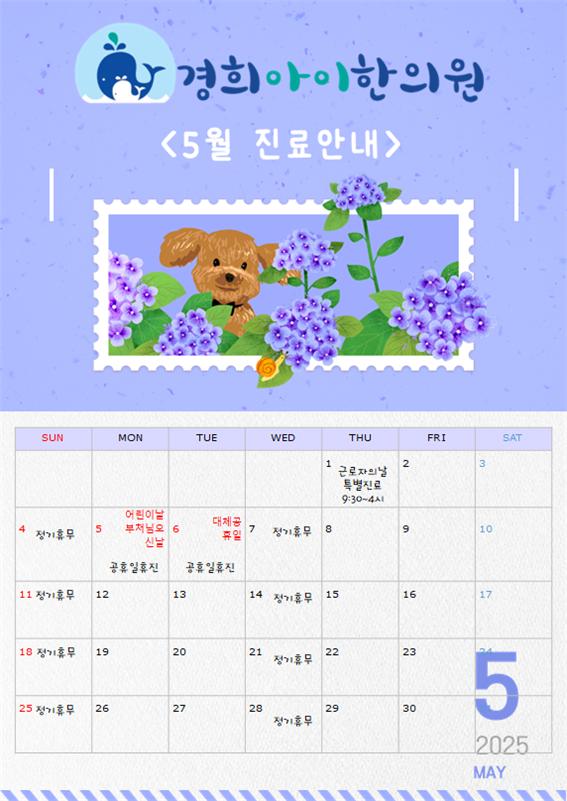 5월일정-1